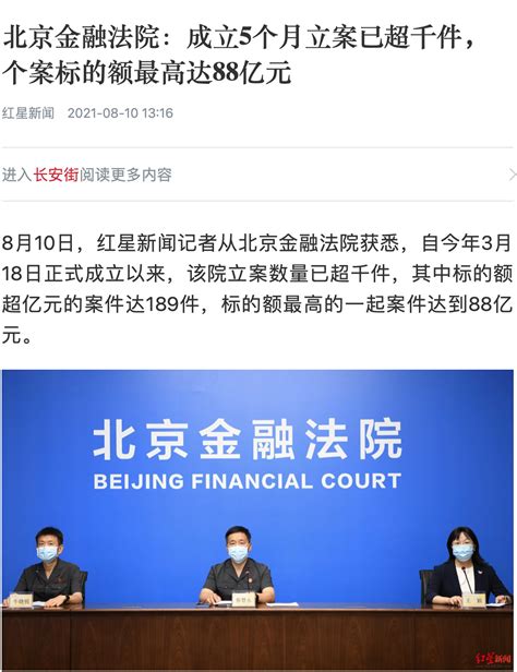 北京法院悬赏平台