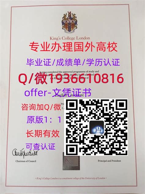 北京海外名校文凭
