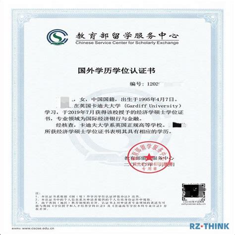 北京海外认证