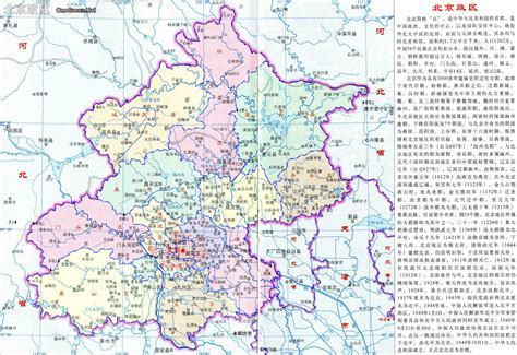 北京版图全图