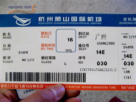 北京特价机票查询