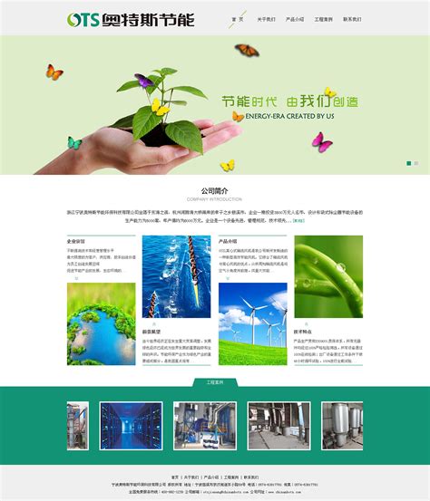 北京环保页面设计资费
