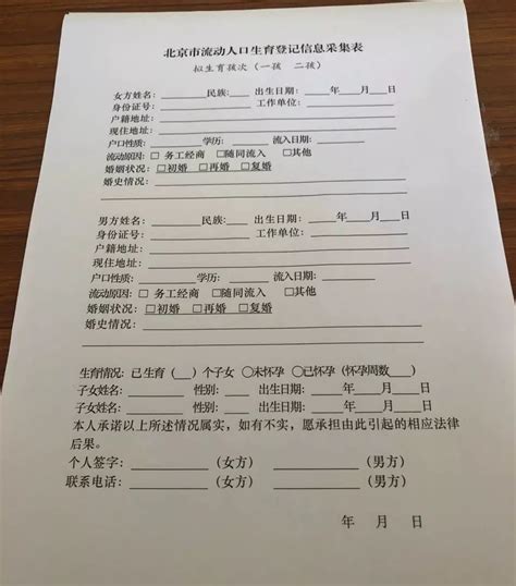 北京生育津贴2022年需要的证件