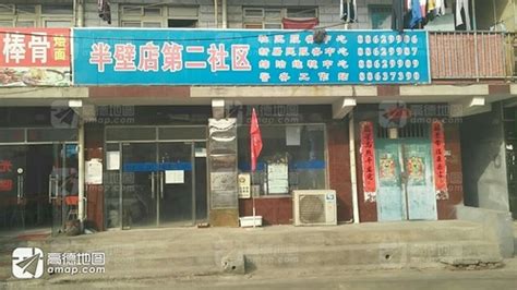 北京田村半壁店扫黄