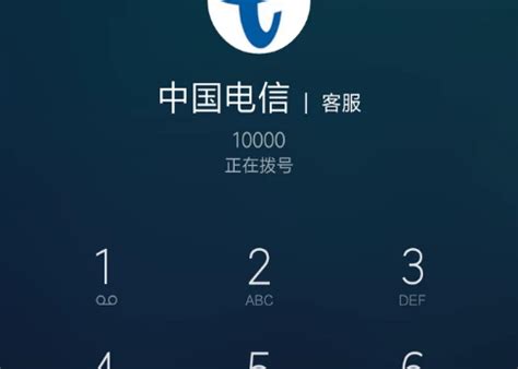 北京电信人工服务电话号码多少