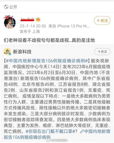 北京确诊45例猴痘病例