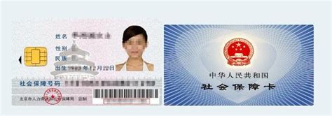 北京社会保障卡银行账户查询
