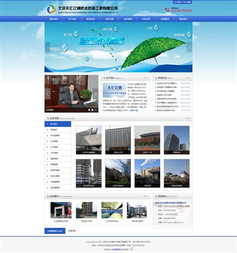 北京网站制作方案公司