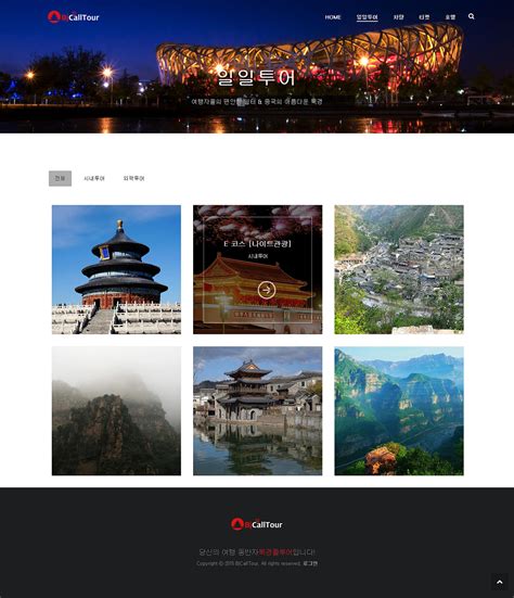 北京网站定制设计