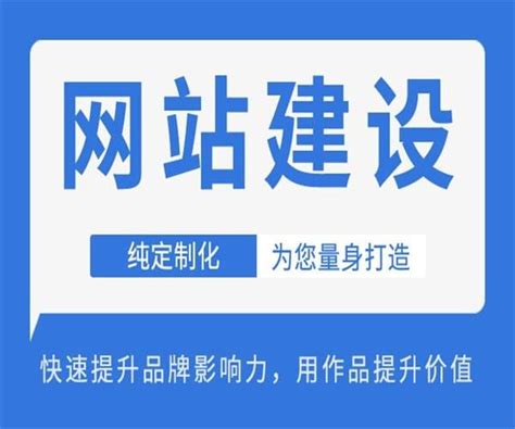 北京网站建设最便宜的公司