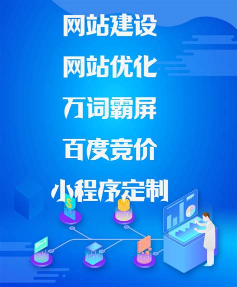 北京网站推广网站优化