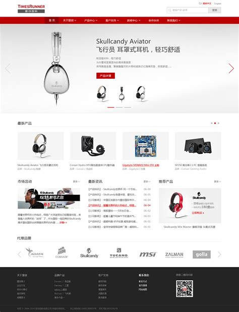 北京网站设计示例