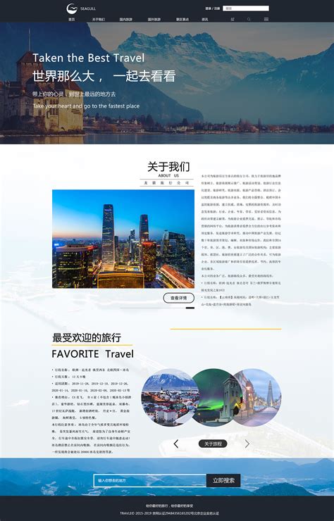 北京网页设计企业