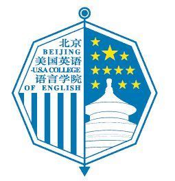 北京美国英语语言学院毕业证