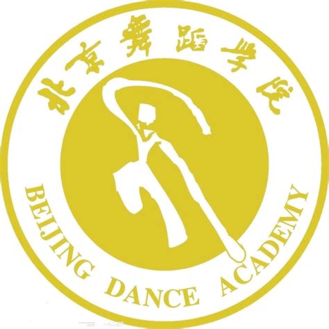 北京舞蹈学院属于二本学校吗
