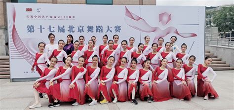 北京舞蹈学院属于211吗