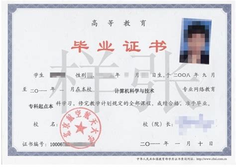 北京航空航天大学研究生毕业证