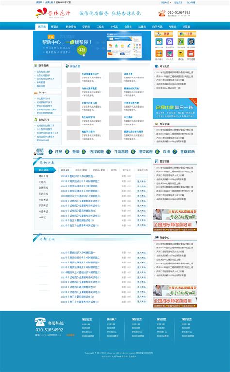 北京行业门户网站建设