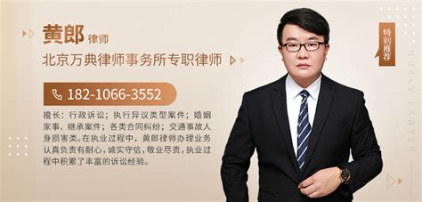 北京西城房地产律师免费咨询