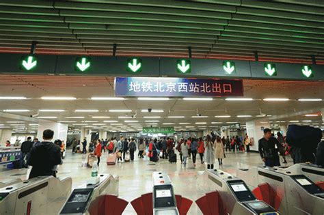 北京西站地铁站最新通知