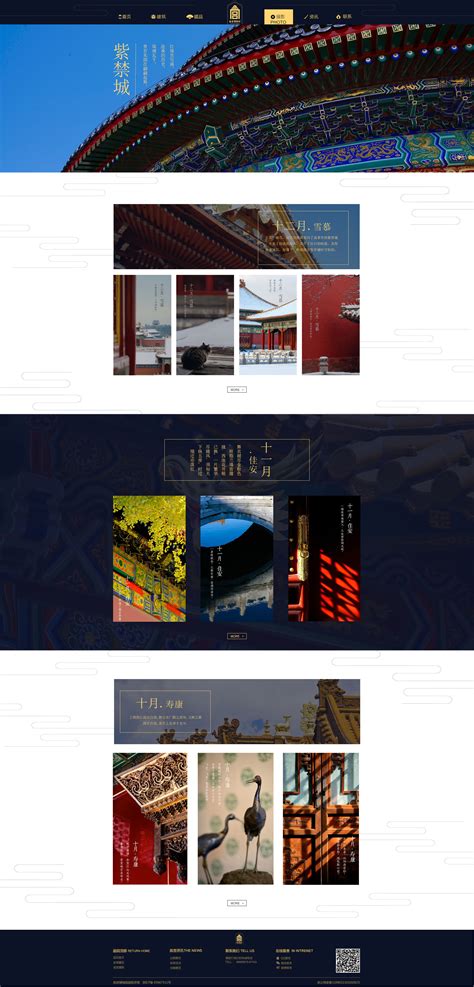 北京设计网站