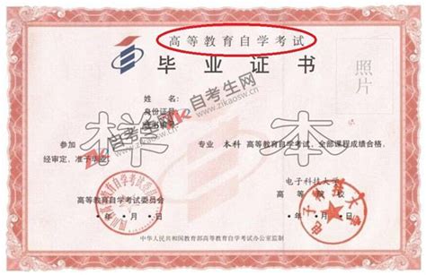 北京语言大学自考毕业证
