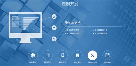 北京软件开发公司app开发