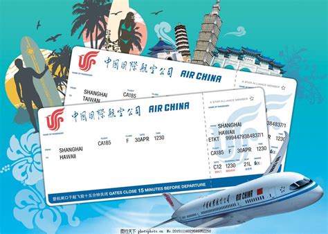 北京酒店机票预订服务