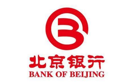 北京银行对公客服电话