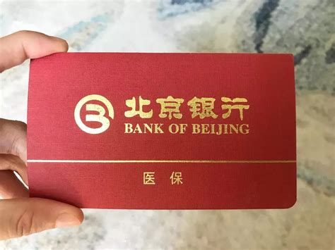 北京银行app 添加存折