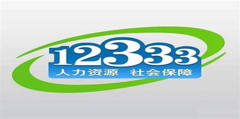 北京12333人工服务电话