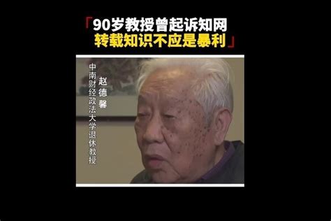 北京76岁教授住房