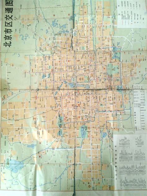北京90年代老地图