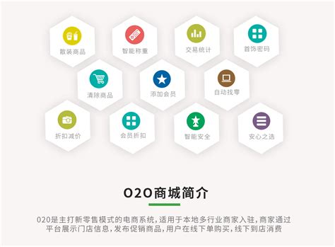北京o2o电商系统开发