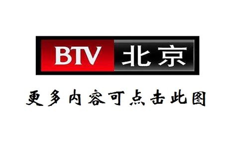 北京tv在线观看