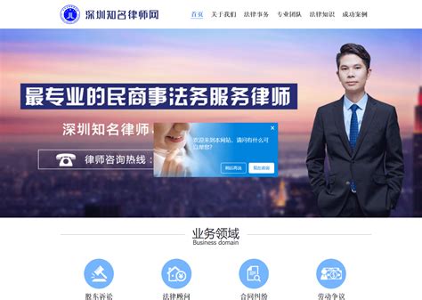 北海律师网站推广平台