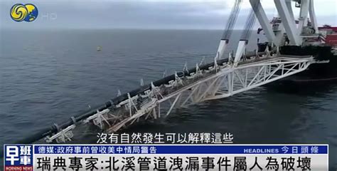 北溪泄漏事故对中国有影响吗
