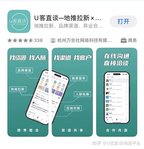 十大推广app平台