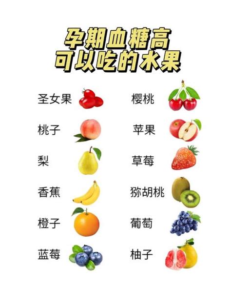 十种不升糖的水果