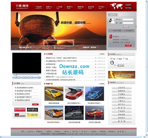 千博企业网站管理系统