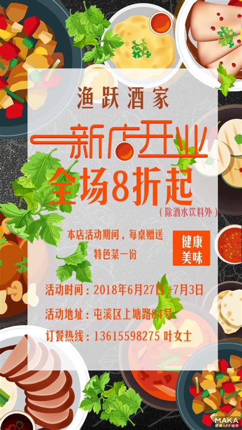 千川餐饮营销策划
