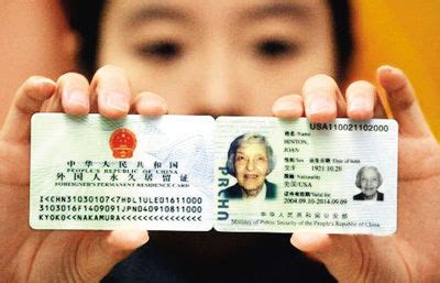 华侨回国定居的是否办理身份证