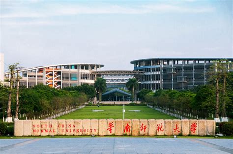 华南师范大学是几本院校
