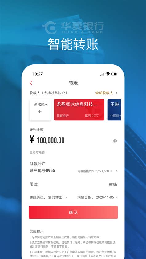 华夏银行手机企业网银下载