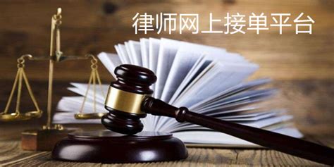 华蓥律师网上推广平台