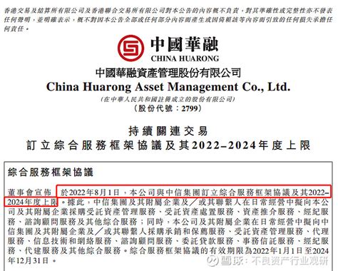 华融资产管理公司专门收购中国银行不良资产