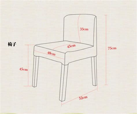 单人椅的标准尺寸