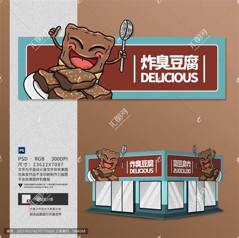 卖豆腐店起名字