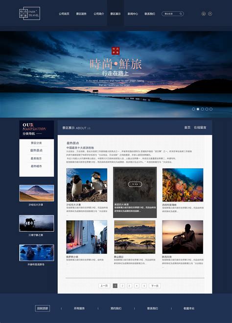 南京个人网站设计