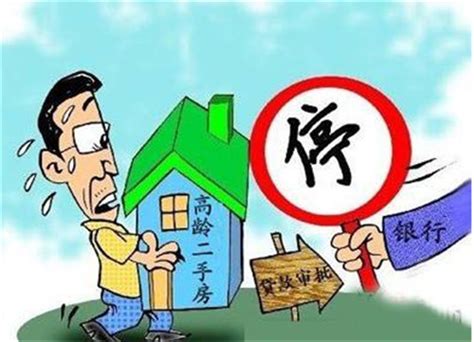 南京二手房贷款规定